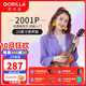 歌芮拉尤克里里2001初學(xué)者入門(mén)兒童少女學(xué)生單板烏克麗麗小吉他 23英寸合板+配件教學(xué)