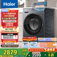 海爾（Haier）滾筒洗衣機全自動(dòng)洗烘一體帶烘干10公斤京東自營(yíng)直驅HBE35DH 家電國家補貼一級能效以舊換新內衣洗