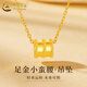 中國(guó)黃金（CHINA GOLD）黃金吊墜女足金小蠻腰項(xiàng)鏈情人節(jié)生日禮物送女友老婆愛人結(jié)婚紀(jì)念 約0.3g 小蠻腰吊墜【贈(zèng)銀鏈】