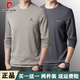 皮爾卡丹（pierre cardin）【兩件裝】衛衣男士秋冬季加絨圓領(lǐng)長(cháng)袖t恤打底衫秋衣商務(wù)外套男 卡其+深灰【兩件裝春秋款】 XL 碼建議120-140斤