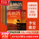 孤獨(dú)鴿:全三冊(cè) 豆瓣連續(xù)十年評(píng)分高達(dá)9.9分！普利策小說獎(jiǎng)！《斷背山》編劇代表作 圖書