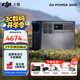 大疆（DJI）戶(hù)外移動(dòng)電源 Power 2000/1000V2 1度電/2度電220V 2600W露營(yíng)蓄電池車(chē)載應急備用儲能太陽(yáng)能充電板 3000W 2度電，Power2000【旗艦爆款】