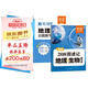 【易蓓】（套裝2本）初中208圖速記地理生物知識點(diǎn)默寫(xiě)100識圖默寫(xiě)七八年級生地會(huì )考知識大盤(pán)點(diǎn)