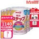 明治日本原裝進(jìn)口Meiji明治嬰幼兒奶粉 新生兒寶寶奶粉800g 2段 1-3歲 八罐 現貨