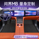 煜祥25款華為問界m8腳墊全包圍原廠六座專用五座后備箱墊汽車用品配件 單層【全車TPE腳墊】 25款問界M8-純電【五座】