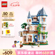 樂高（LEGO）積木拼裝好朋友42638 城堡民宿女孩兒童玩具生日禮物