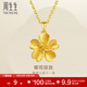 周生生永系列 櫻花黃金吊墜 足金掛飾不含素鏈 79431P計價(jià) 3.3克(含工費100元)