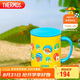 膳魔師（THERMOS）保溫杯馬克咖啡杯440ml茶杯男女情侶水杯子TCDG-451-SUMMER2(LF)