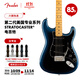 FENDER芬德American Professional II美專(zhuān)二代Stratocaster電吉他 39英寸0113902761 暗夜藍