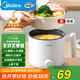 美的（Midea）電煮鍋 宿舍小電鍋 電蒸鍋 學(xué)生寢室一體泡面小火鍋 多功能鍋 XZE1613 1.7L 配蒸籠【國家補(bǔ)貼】