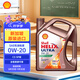 殼牌（Shell）全合成機(jī)油 超凡喜力 Helix Ultra 0W-20 C5 SP 4L 新加坡進(jìn)口