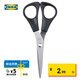 宜家（IKEA）MANOGA莫諾加剪刀家用多功能剪刀黑色現代簡(jiǎn)約 黑色剪刀