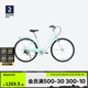 迪卡儂城市自行車(chē)28寸男26寸女休閑通勤上班輕便變速?gòu)?fù)古車(chē)OVB1 薄荷綠（XS碼26寸 1.45m-1.60m） 6速