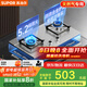 蘇泊爾（SUPOR）燃氣灶煤氣灶具雙灶[家電國家補貼至高20%]5.2KW猛火一級能效嵌入式可調節底盤(pán)不銹鋼天然氣DS37