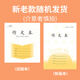 譽(yù)禾3-6年級作文本鳳凰江蘇省小學(xué)生作業(yè)本練習本軟抄本筆記本開(kāi)學(xué)文具16K/24張/10本裝 5117
