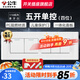 公牛（BULL）118型開(kāi)關(guān)插座面板多功能電源墻壁三聯(lián)四聯(lián)多位連體插座面板G04白 五開(kāi)單控開(kāi)關(guān)（4位）
