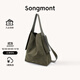 Songmont【李娜同款】山下有松大號麂皮絨掛耳托特通勤單肩斜挎包 橄欖綠 預售30天