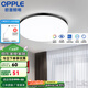 歐普（OPPLE）led吸頂燈具兒童房間現(xiàn)代簡約圓形陽臺臥室燈高顯色三防一體快裝 【鉑玉II260黑13瓦】