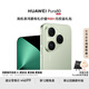 HUAWEI Pura 80 12GB+256GB 絲絨綠 絲絨直屏 紅楓原色影像 全新鴻蒙AI 華為鴻蒙智能手機(jī)