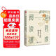 包君成閱讀課：給青少年的經(jīng)典散文 包君成文學(xué)素養(yǎng)系列圖書
