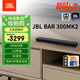 JBL【新品升級】BAR 300MK2緊湊型回音壁電視音響 5.0虛擬杜比全景聲家庭影院soundbar 無線電腦音箱