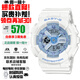 卡西歐（CASIO）baby-g女表防震防水雙顯石英表多功能時尚運(yùn)動學(xué)生禮物推薦 清爽藍(lán)白BA-110XBE-7A