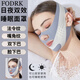 FODRK提拉緊臉部神器繃帶致睡眠款面罩臉部瘦提拉神器面部v臉面罩面部提罩快速v臉提升臉部下垂美容儀器 星耀灰-蜂窩加壓款