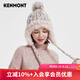 卡蒙（Kenmont）秋冬糖果色可愛(ài)洋氣毛球毛線(xiàn)帽女護耳毛絨針織帽粗毛線(xiàn)羊毛帽9485 粉杏色 58cm