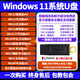 系統U盤(pán)USB3.2一鍵系統重裝u盤(pán)Win11/w10/w7專(zhuān)業(yè)版純凈正品 【128G】全系統20個(gè)版本+實(shí)用軟件