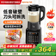 九陽(yáng)破壁機家用免濾豆漿機1.75L大容量全自動(dòng)免煮2025新款可拆洗多功能3-6人預約輕音磨粉榨汁料理機
