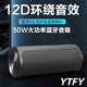YTFY德國柏林之聲通用無線藍(lán)牙音響50W大功率重低音炮TWS戶外便攜音箱 黑色