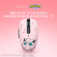 雷蛇八岐大蛇V2三麗鷗寶可夢(mèng)酷洛米耿鬼hellokitty家族雙模無(wú)線(xiàn)鼠標 胖丁款