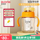 愛得利（evorie）兒童水杯 幼兒園小學生水杯嬰兒學飲杯吸管杯帶手柄重力球200ml 南瓜橙【鴨嘴款】