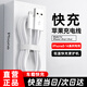 固質(zhì)蘋(píng)果充電線(xiàn)快充數據線(xiàn)適配原裝iPhone14/13/12Pro Max/XR/Xs/11/8手機ipad平板車(chē)載充電器線(xiàn) 【直營(yíng)正品】蘋(píng)果USB-lightning1米線(xiàn)