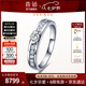 喜鉆七夕禮物鉑金鉆石戒指男懿喜鉆石男戒經(jīng)典卡鑲結(jié)婚戒指送爸爸求婚 鉑金共70分IJ色SI(50+20)