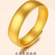 蘭憐金包銀泥鰍背光圈戒指男女款素圈時(shí)尚包金999對戒送男友生日情人 古法戒指（包金0.4）