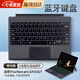 京親甄選適用于微軟surface鍵盤(pán)Pro7/6/5/4/3微軟藍牙鍵盤(pán)pro9/X/10/11蓋代平板保護套磁吸觸控鍵盤(pán) 【背光款】Pro3/4/5/6/7（黑色） 【磁吸吸附 輕薄便捷】