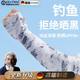 DEATKN德國釣魚(yú)防曬冰袖騎行男款袖套寬松手袖透氣冰絲護臂開(kāi)車(chē) 火山灰袖套 L