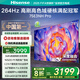 海信電視75E3NH Pro 75英寸 264Hz高刷 高色域 2.2重低音 智能Wi-Fi6 大內(nèi)存 國家補貼20%平板電視