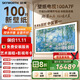 創(chuàng)維壁紙電視100A7F 100英寸AI游戲智能平板電視機(jī) miniled 藝術(shù)超薄液晶壁畫(huà)100吋國(guó)家補(bǔ)貼 A7E升級(jí)款