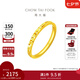 周大福碎碎冰冰黃金戒指求婚戒指(工費:220計價)EOF1216七夕禮物 11號 足金 約2.15g