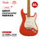 FENDER芬德限量款Player玩家系列烤楓木琴頸Stratocaster電吉他 39英寸0144502540 節(jié)日紅