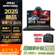 微星（MSI）星影15/17 2025補貼20% 14代酷睿高性能RTX50系獨顯游戲本2.5k 240Hz超清屏學(xué)生電競筆記本電腦 星影15 i7-14650HX RTX5060 官方正品 兩年質(zhì)保