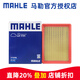 馬勒（MAHLE）空濾空氣濾芯格濾清器適配全新款汽車(chē)發(fā)動(dòng)機進(jìn)氣格保養專(zhuān)用 江鈴寶典 2.8TD 2.4L