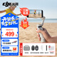 大疆（DJI）OM7 7P 手機云臺穩定器 手持vlog AI跟拍 增穩防抖自拍桿Osmo Mobile 7 手機穩定器 手勢跟拍 OM 7+收納包+延長(cháng)桿+自拍器+美顏燈+充電頭 標配