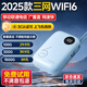 小叮訊【新疆云南專(zhuān)用】移動(dòng)隨身wifi免插卡真三網(wǎng) 5ghz無(wú)限流量2025款無(wú)線(xiàn)網(wǎng)隨身wifi 充電寶wifi二合一 新疆/云南專(zhuān)用【旗艦款】當地可用聯(lián)通+移動(dòng)|0月租