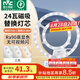 雷士（NVC）吸頂燈替換燈芯led燈盤大瓦數(shù)高亮磁吸燈圓形燈泡貼片燈管 【C形高顯】24W三色 建議10-15㎡