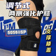 AQ護膝運動(dòng)跑步專(zhuān)用登山羽毛球膝蓋半月板關(guān)節防護單只50561SP L/XL