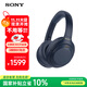 索尼（SONY） WH-1000XM4 頭戴式耳機 無(wú)線(xiàn)藍牙降噪耳機XM4學(xué)生網(wǎng)課游戲重低音耳麥 送男友女友禮物 深夜藍