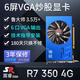 嵩睿4口6口VGA多屏顯卡R7350/HD7600炒股顯卡1拖4路監控4屏顯卡臺式電腦顯卡6屏拼接融合分屏 AMD顯卡 6屏 R7 350 6VGA 4G 多屏投影顯卡